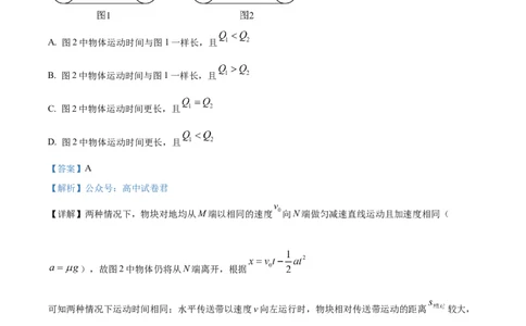 精品解析：黑龙江省哈尔滨师范大学附属中学2025-2026学年高三上学期期中考试物理试题（解析版）_2025年11月