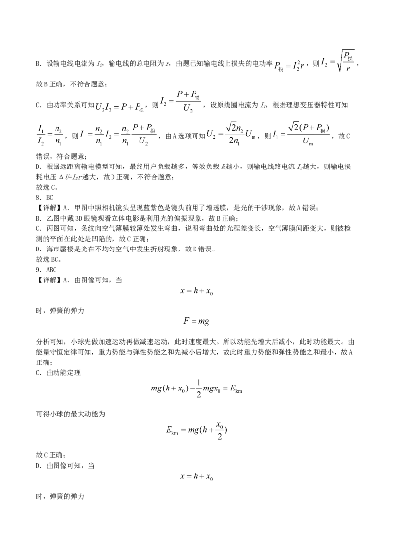 四川省部分高中2026届高三上学期第一次联合质检考试物理Word版含解析_2025年9月_250919四川省部分高中2026届高三上学期第一次联合质检考试