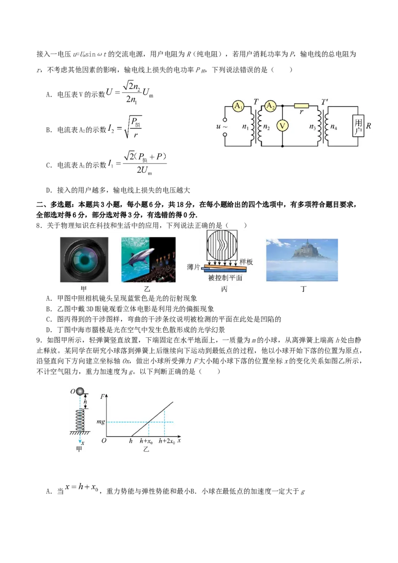 四川省部分高中2026届高三上学期第一次联合质检考试物理Word版含解析_2025年9月_250919四川省部分高中2026届高三上学期第一次联合质检考试