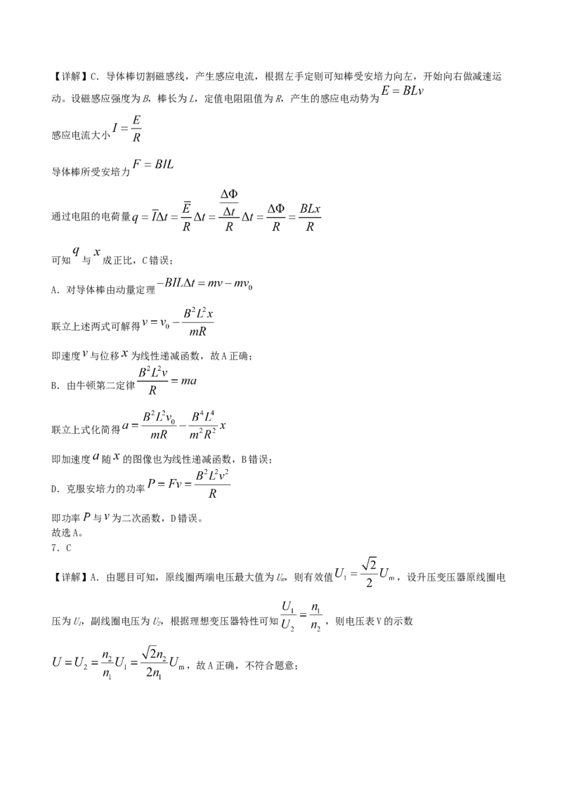 四川省部分高中2026届高三上学期第一次联合质检考试物理Word版含解析_2025年9月_250919四川省部分高中2026届高三上学期第一次联合质检考试