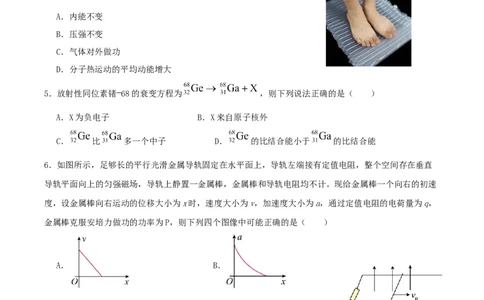 四川省部分高中2026届高三上学期第一次联合质检考试物理Word版含解析_2025年9月_250919四川省部分高中2026届高三上学期第一次联合质检考试