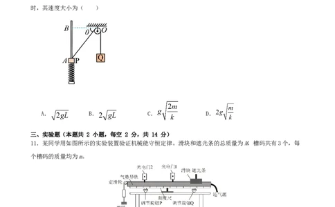 四川省部分高中2026届高三上学期第一次联合质检考试物理Word版含解析_2025年9月_250919四川省部分高中2026届高三上学期第一次联合质检考试