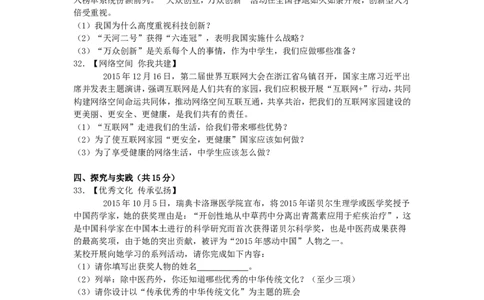 黑龙江省龙东地区2016年中考政治真题试题（含解析）_中考真题_7.政治中考真题2015-2024年_2016年全国中考政治91份