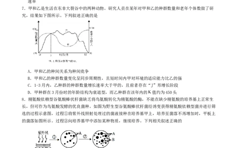 山东省启思大联考2026届高三上学期暑假第一次模拟考试（开学）生物试卷（有答案）_2025年8月_250815山东省启思大联考2026届高三上学期暑假第一次模拟考试（开学）