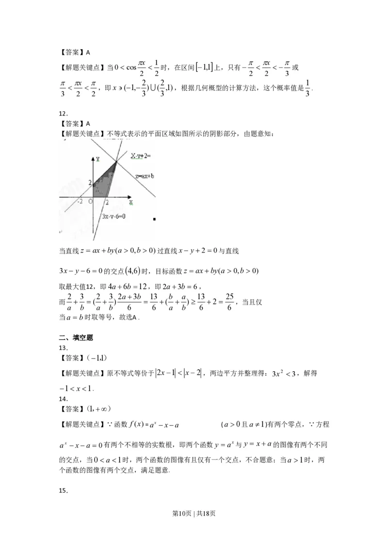 2009年高考数学试卷（理）（山东）（解析卷）_数学历年高考真题_新&middot;PDF版2008-2025&middot;高考数学真题_数学（按试卷类型分类）2008-2025_自主命题卷&middot;数学（2008-2025）
