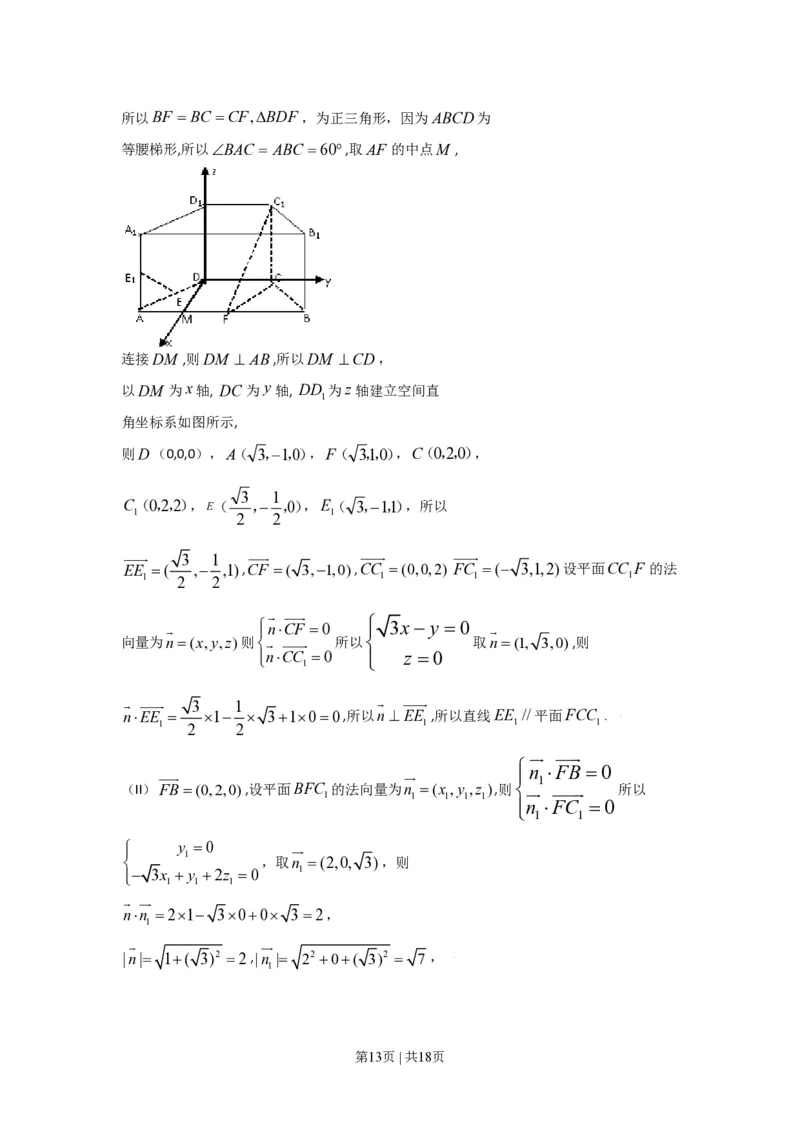 2009年高考数学试卷（理）（山东）（解析卷）_数学历年高考真题_新&middot;PDF版2008-2025&middot;高考数学真题_数学（按试卷类型分类）2008-2025_自主命题卷&middot;数学（2008-2025）