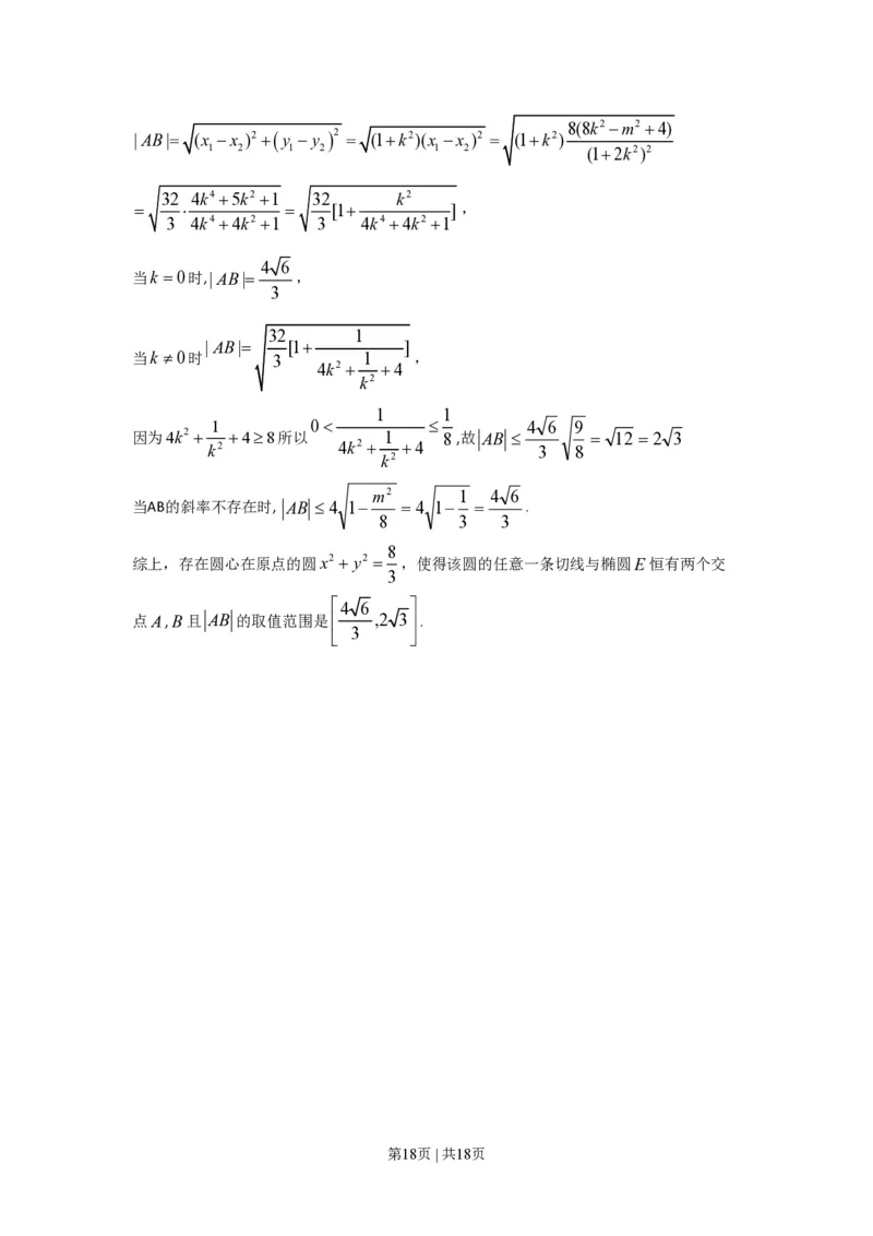 2009年高考数学试卷（理）（山东）（解析卷）_数学历年高考真题_新&middot;PDF版2008-2025&middot;高考数学真题_数学（按试卷类型分类）2008-2025_自主命题卷&middot;数学（2008-2025）