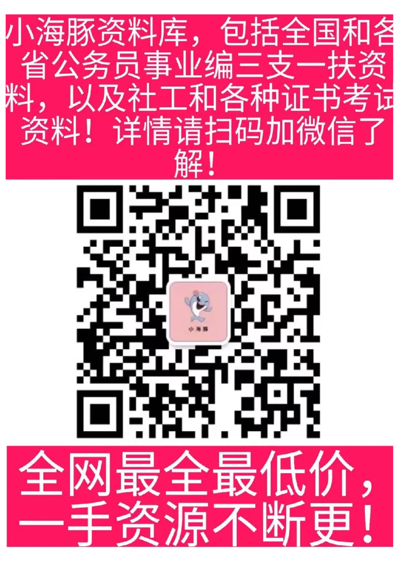 判断推理言语理解基础讲义_2026考公资料_（05）超格_行测申论2025超格合集(行测&申论&政治理论)_申论2025超格申论全家桶_24年冰哥申论-赠送_讲义