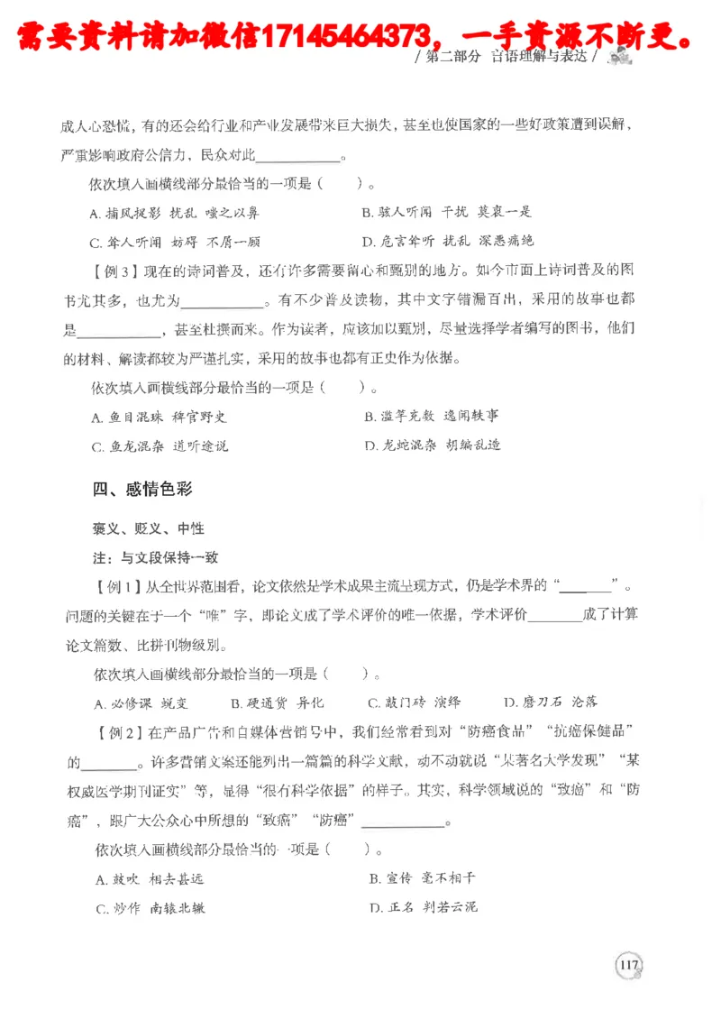 判断推理言语理解基础讲义_2026考公资料_（05）超格_行测申论2025超格合集(行测&申论&政治理论)_申论2025超格申论全家桶_24年冰哥申论-赠送_讲义