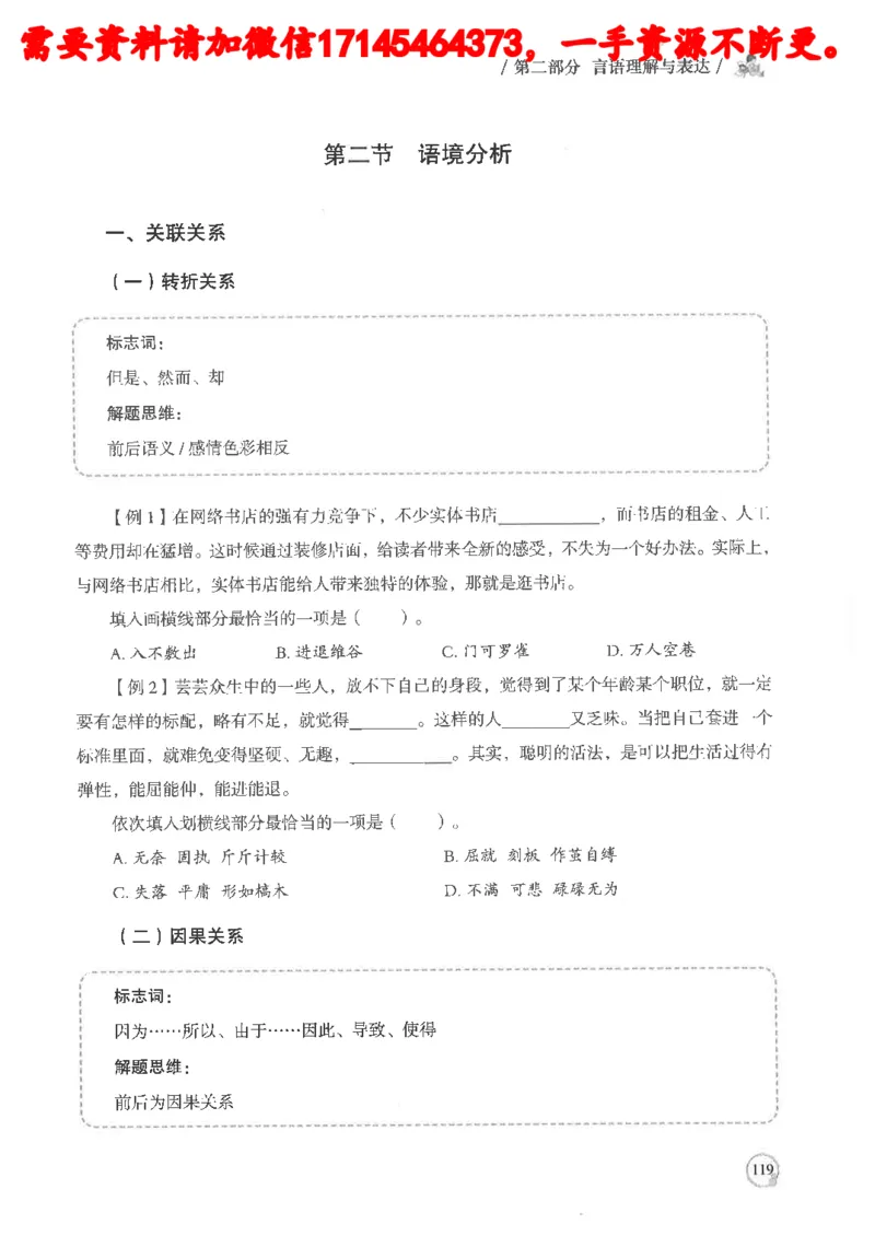 判断推理言语理解基础讲义_2026考公资料_（05）超格_行测申论2025超格合集(行测&申论&政治理论)_申论2025超格申论全家桶_24年冰哥申论-赠送_讲义