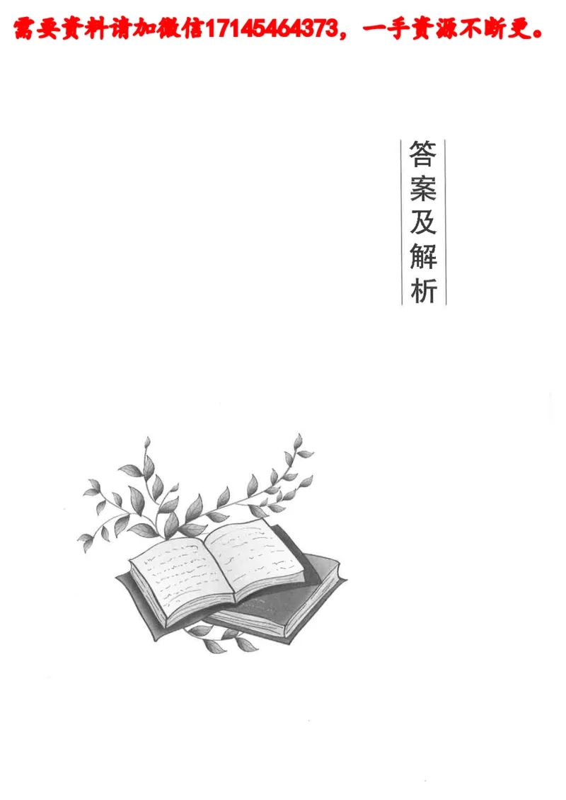 判断推理言语理解基础讲义_2026考公资料_（05）超格_行测申论2025超格合集(行测&申论&政治理论)_申论2025超格申论全家桶_24年冰哥申论-赠送_讲义
