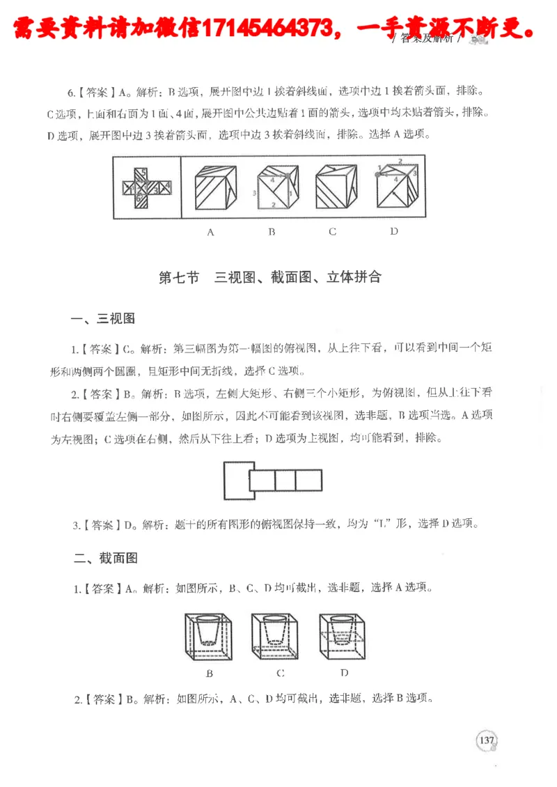 判断推理言语理解基础讲义_2026考公资料_（05）超格_行测申论2025超格合集(行测&申论&政治理论)_申论2025超格申论全家桶_24年冰哥申论-赠送_讲义