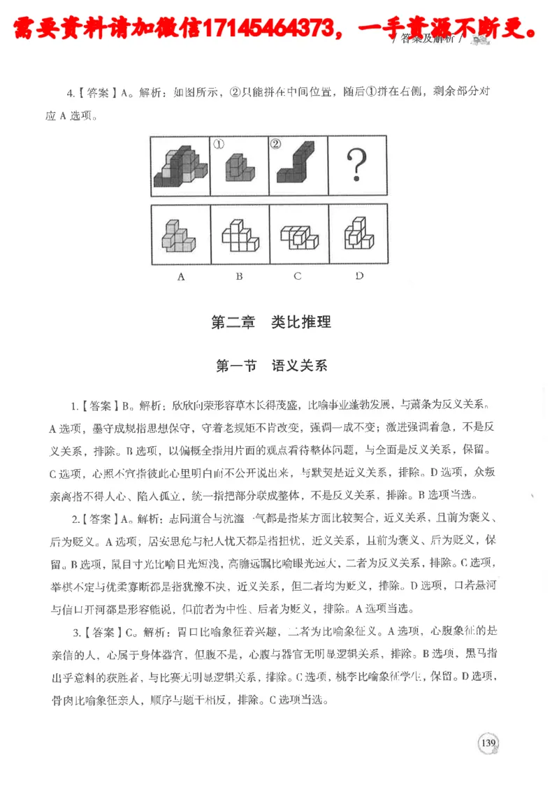 判断推理言语理解基础讲义_2026考公资料_（05）超格_行测申论2025超格合集(行测&申论&政治理论)_申论2025超格申论全家桶_24年冰哥申论-赠送_讲义