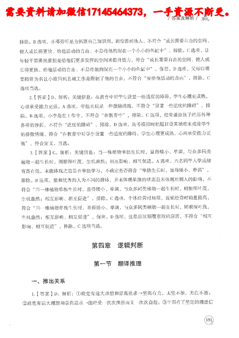判断推理言语理解基础讲义_2026考公资料_（05）超格_行测申论2025超格合集(行测&申论&政治理论)_申论2025超格申论全家桶_24年冰哥申论-赠送_讲义