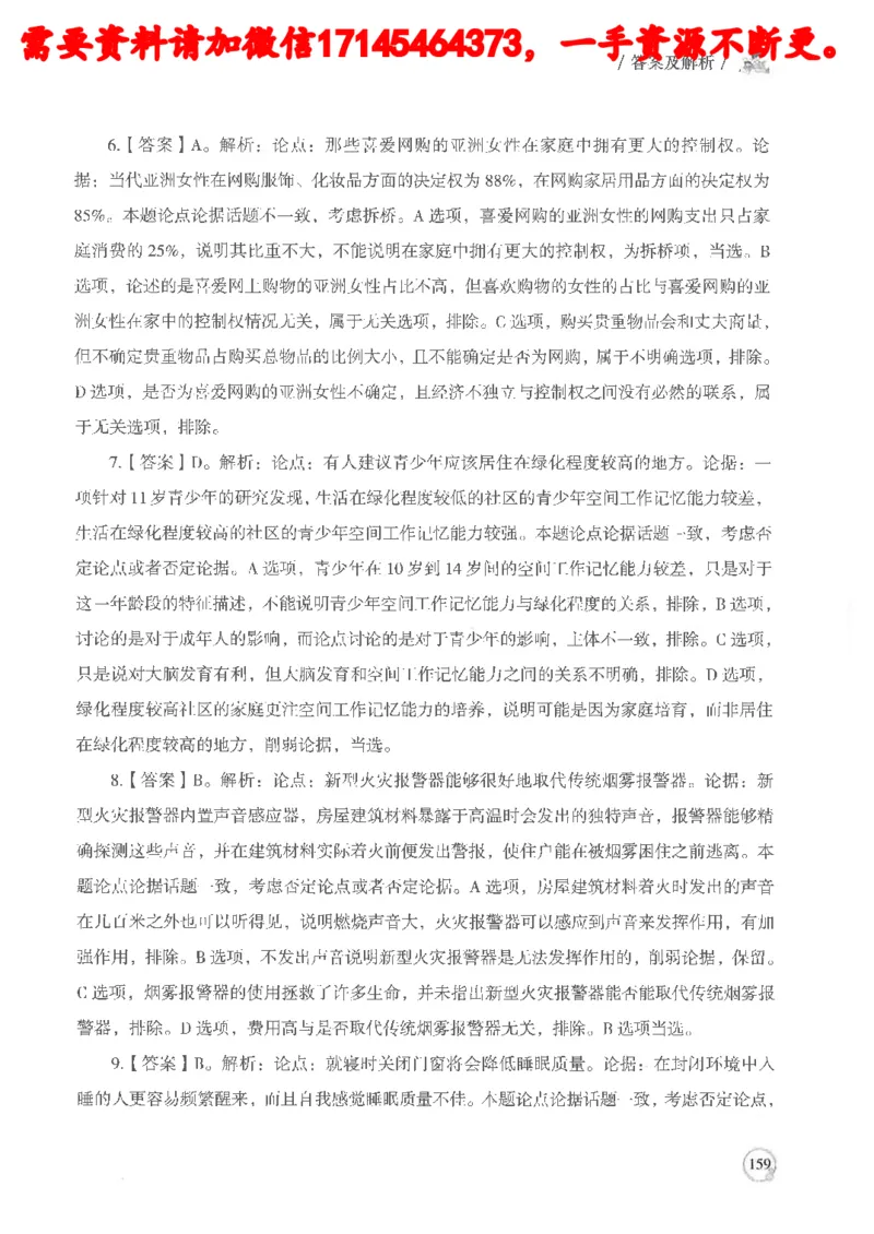 判断推理言语理解基础讲义_2026考公资料_（05）超格_行测申论2025超格合集(行测&申论&政治理论)_申论2025超格申论全家桶_24年冰哥申论-赠送_讲义