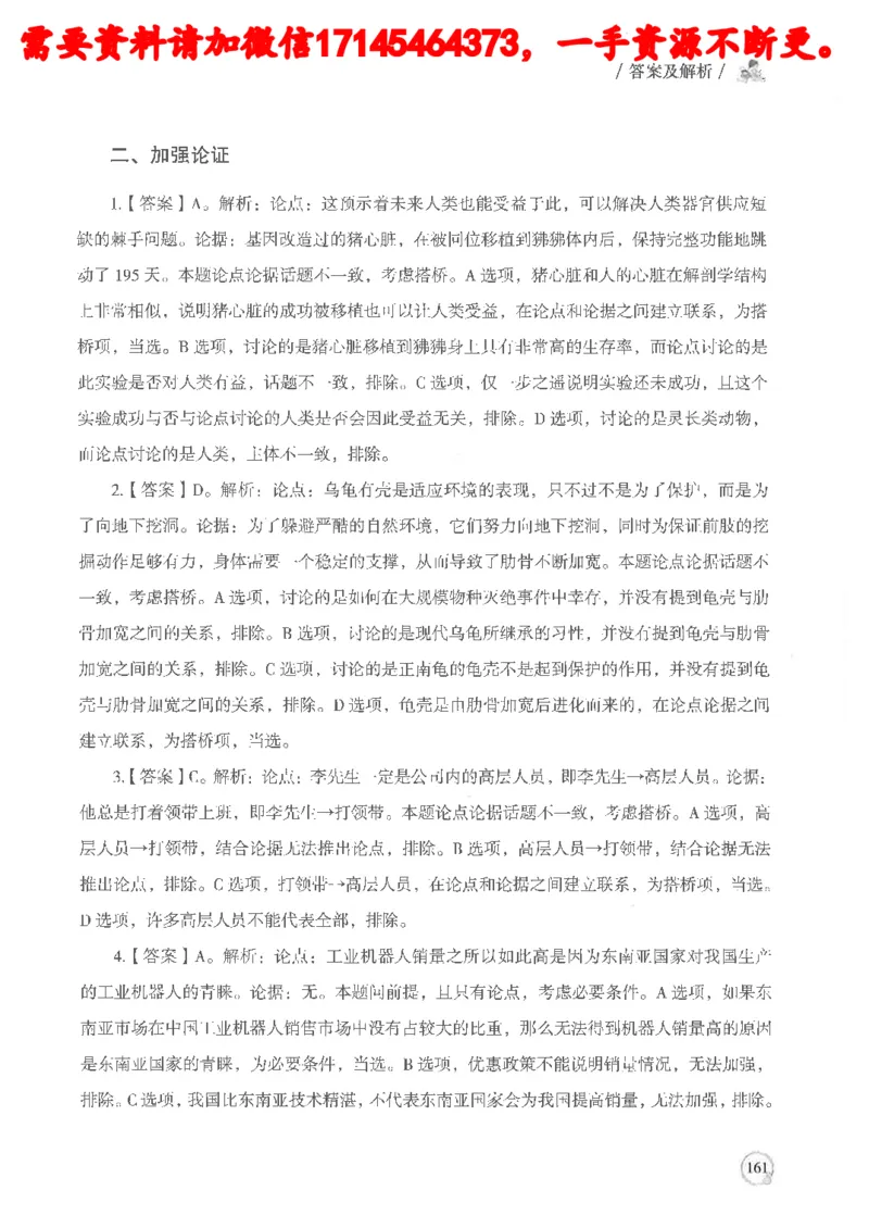 判断推理言语理解基础讲义_2026考公资料_（05）超格_行测申论2025超格合集(行测&申论&政治理论)_申论2025超格申论全家桶_24年冰哥申论-赠送_讲义