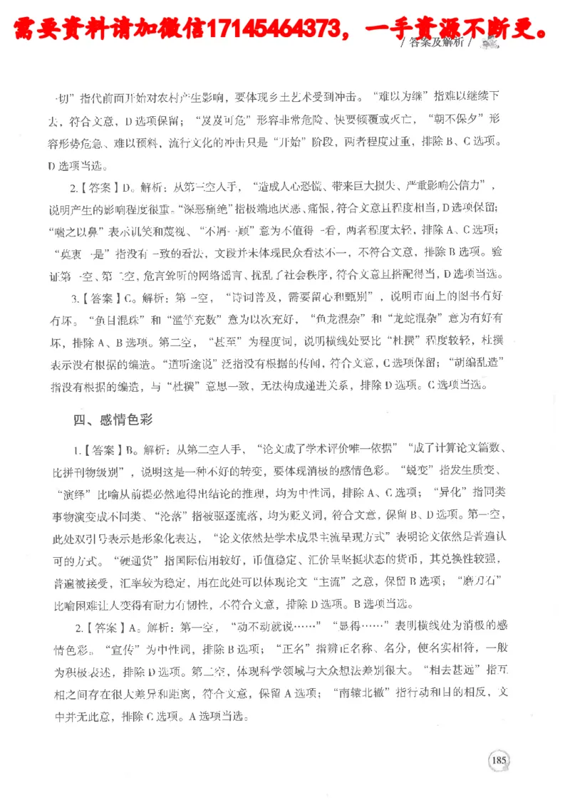 判断推理言语理解基础讲义_2026考公资料_（05）超格_行测申论2025超格合集(行测&申论&政治理论)_申论2025超格申论全家桶_24年冰哥申论-赠送_讲义