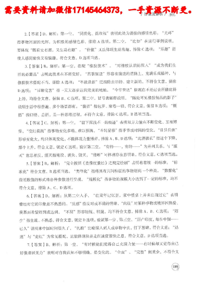 判断推理言语理解基础讲义_2026考公资料_（05）超格_行测申论2025超格合集(行测&申论&政治理论)_申论2025超格申论全家桶_24年冰哥申论-赠送_讲义