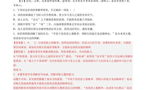 专题06古代诗歌阅读-2023年高考真题和模拟题语文分项汇编（解析卷）_近10年高考真题汇编（必刷）_十年（2014-2024）高考语文真题分项汇编（全国通用）