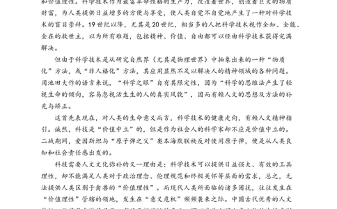 2023届新高考语文金榜猜题卷（3）_2023高考押题卷_正确教育金榜猜题卷_（新高考）正确教育丨金榜猜题卷_新高考语文