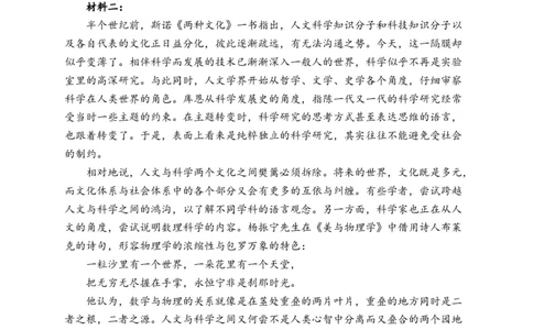 2023届新高考语文金榜猜题卷（3）_2023高考押题卷_正确教育金榜猜题卷_（新高考）正确教育丨金榜猜题卷_新高考语文