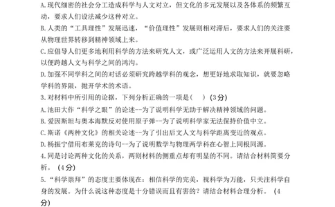 2023届新高考语文金榜猜题卷（3）_2023高考押题卷_正确教育金榜猜题卷_（新高考）正确教育丨金榜猜题卷_新高考语文