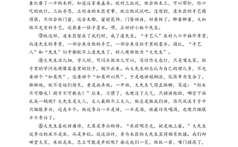 2023届新高考语文金榜猜题卷（3）_2023高考押题卷_正确教育金榜猜题卷_（新高考）正确教育丨金榜猜题卷_新高考语文