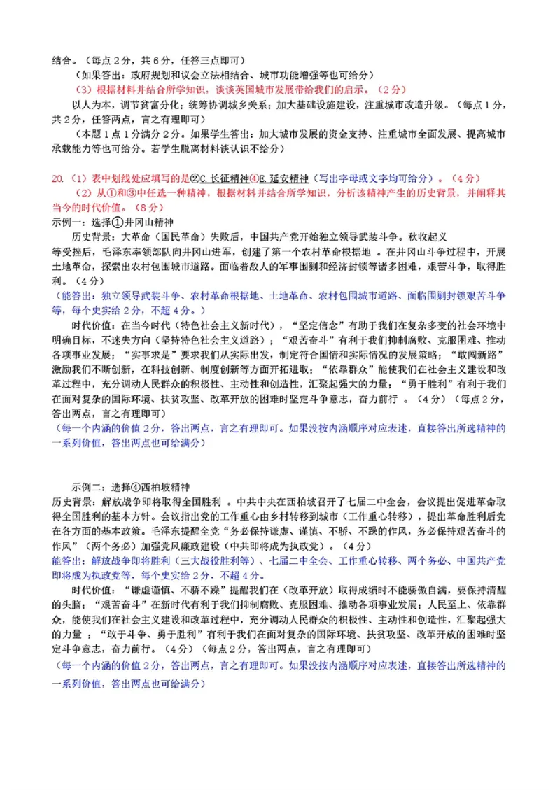 唐山市2025-2026学年度高三年级摸底演练+历史答案_2025年9月_250914河北省唐山市2025-2026学年度高三年级摸底演练（全科）_河北省唐山市2025-2026学年高三上学期摸底演练历史