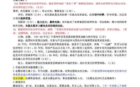 唐山市2025-2026学年度高三年级摸底演练+历史答案_2025年9月_250914河北省唐山市2025-2026学年度高三年级摸底演练（全科）_河北省唐山市2025-2026学年高三上学期摸底演练历史