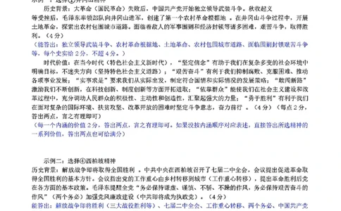 唐山市2025-2026学年度高三年级摸底演练+历史答案_2025年9月_250914河北省唐山市2025-2026学年度高三年级摸底演练（全科）_河北省唐山市2025-2026学年高三上学期摸底演练历史