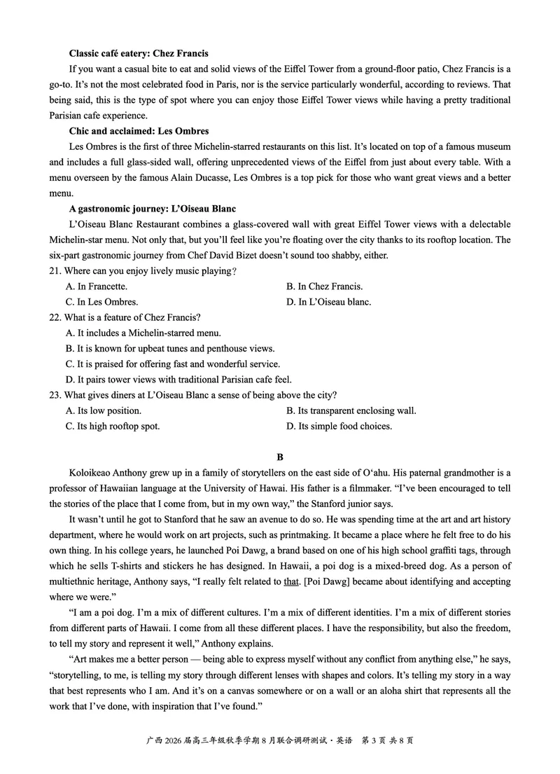 广西名校联盟2026届高三上学期8月联合调研测试英语试卷（PDF版，不含音频）_2025年8月_250821邕衡教育&middot;名校联盟广西2026届新高考秋季学期8月适应性联合测试（全科）