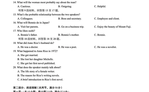 广西名校联盟2026届高三上学期8月联合调研测试英语试卷（PDF版，不含音频）_2025年8月_250821邕衡教育&middot;名校联盟广西2026届新高考秋季学期8月适应性联合测试（全科）