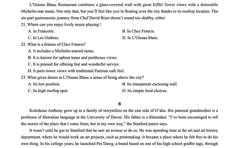 广西名校联盟2026届高三上学期8月联合调研测试英语试卷（PDF版，不含音频）_2025年8月_250821邕衡教育&middot;名校联盟广西2026届新高考秋季学期8月适应性联合测试（全科）