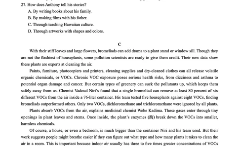 广西名校联盟2026届高三上学期8月联合调研测试英语试卷（PDF版，不含音频）_2025年8月_250821邕衡教育&middot;名校联盟广西2026届新高考秋季学期8月适应性联合测试（全科）