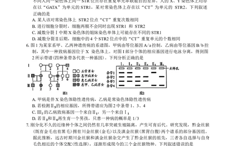 山东省日照市2025届高三2月校际联合考试生物学试卷（含答案）_2025年2月_2502212025届山东省日照市高三下学期校际联合考试(一模)（全科）