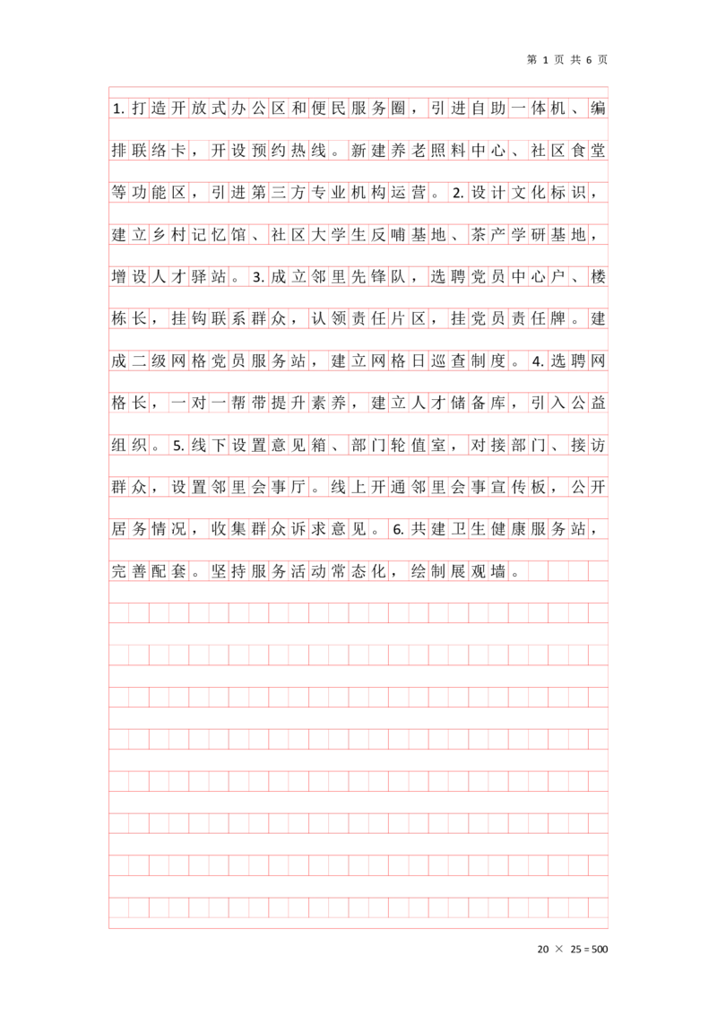刷题第一讲归纳概括题答案_2026考公资料_花生十三合集_旗舰班-国考2025花生十三旗舰班（花生行测+飞扬申论）⭐_2.飞扬申论（系统班+刷题班+全勤全返）_刷题班_电子讲义_刷题答案
