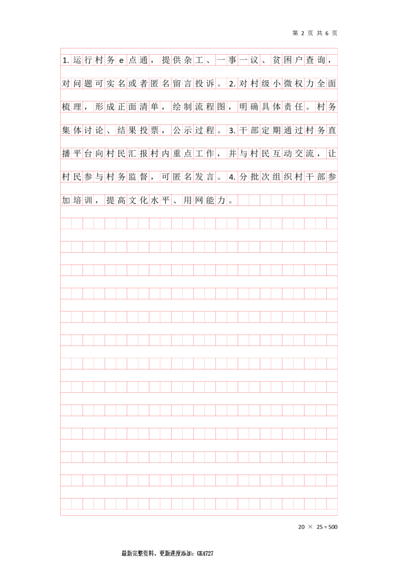 刷题第一讲归纳概括题答案_2026考公资料_花生十三合集_旗舰班-国考2025花生十三旗舰班（花生行测+飞扬申论）⭐_2.飞扬申论（系统班+刷题班+全勤全返）_刷题班_电子讲义_刷题答案