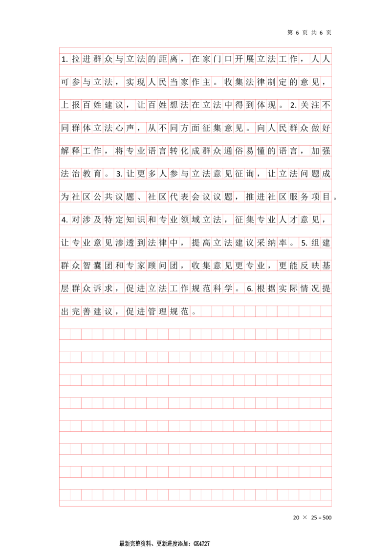 刷题第一讲归纳概括题答案_2026考公资料_花生十三合集_旗舰班-国考2025花生十三旗舰班（花生行测+飞扬申论）⭐_2.飞扬申论（系统班+刷题班+全勤全返）_刷题班_电子讲义_刷题答案