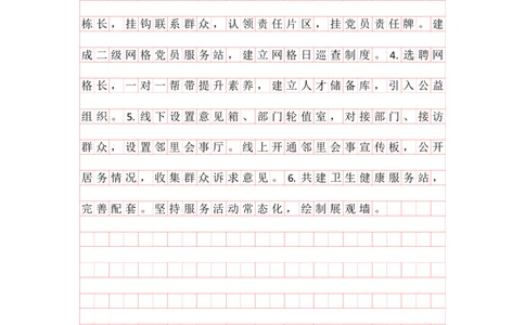 刷题第一讲归纳概括题答案_2026考公资料_花生十三合集_旗舰班-国考2025花生十三旗舰班（花生行测+飞扬申论）⭐_2.飞扬申论（系统班+刷题班+全勤全返）_刷题班_电子讲义_刷题答案