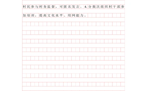 刷题第一讲归纳概括题答案_2026考公资料_花生十三合集_旗舰班-国考2025花生十三旗舰班（花生行测+飞扬申论）⭐_2.飞扬申论（系统班+刷题班+全勤全返）_刷题班_电子讲义_刷题答案