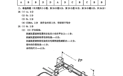 技术答案_2025年3月_250314浙江省金丽衢十二校2025届高三第二次联考（全科）_技术