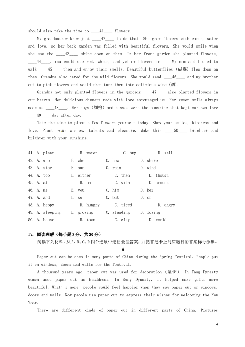 重庆市2016年中考英语真题试题（A卷，含答案）_中考真题_3.英语中考真题2015-2024年_2016年全国中考YINGYU99份