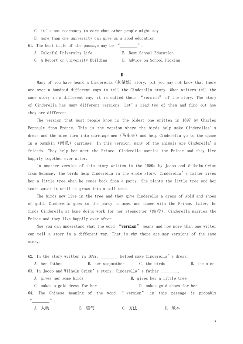 重庆市2016年中考英语真题试题（A卷，含答案）_中考真题_3.英语中考真题2015-2024年_2016年全国中考YINGYU99份