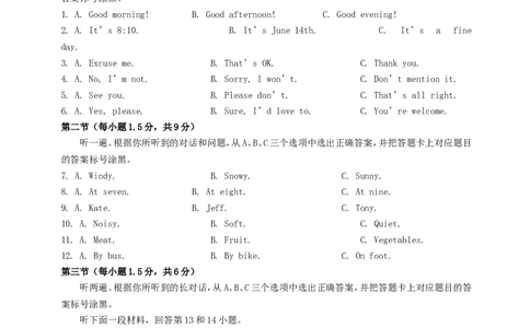 重庆市2016年中考英语真题试题（A卷，含答案）_中考真题_3.英语中考真题2015-2024年_2016年全国中考YINGYU99份