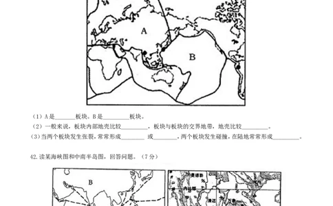 黑龙江省绥化市2017年中考地理真题试题（含答案）_中考真题_9.地理中考真题2015-2024年_2017年全国中考地理74份