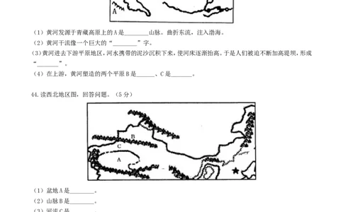黑龙江省绥化市2017年中考地理真题试题（含答案）_中考真题_9.地理中考真题2015-2024年_2017年全国中考地理74份