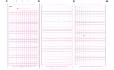 2024《金考卷&middot;高考测评卷》语文答题卡_2024高考押题卷_12024天星全系列_（新高考）2024《金K卷&middot;高考测评&middot;猜题卷》（语数英）各九套_2024《金考卷&middot;高考测评卷&middot;猜题卷》语文