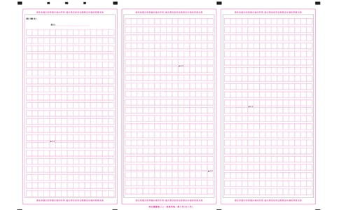 2024《金考卷&middot;高考测评卷》语文答题卡_2024高考押题卷_12024天星全系列_（新高考）2024《金K卷&middot;高考测评&middot;猜题卷》（语数英）各九套_2024《金考卷&middot;高考测评卷&middot;猜题卷》语文