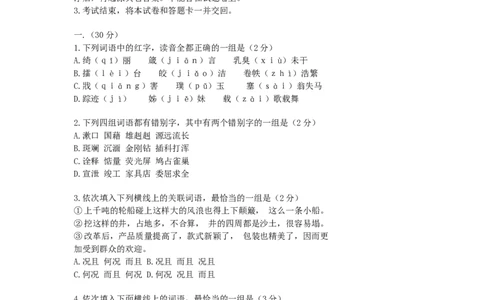 1996年重庆高考语文真题及答案_重庆语文25已更