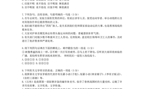 1996年重庆高考语文真题及答案_重庆语文25已更